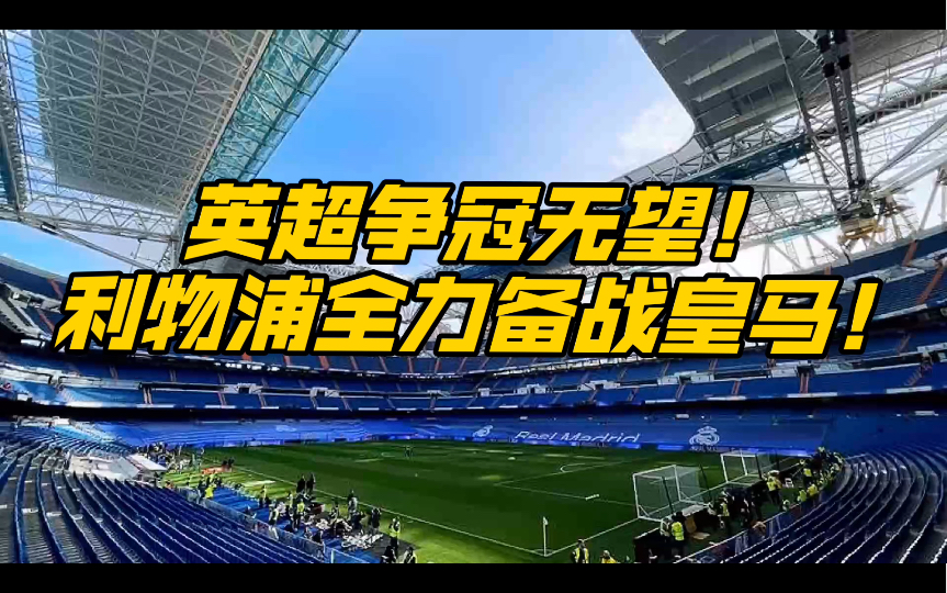 九游体育官网入口-集结日犹他爵士备战英超萨克拉门托国王窗口期临场应变，现场解说直呼：上海海港加时末段外线爆发